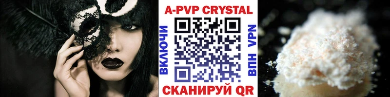 А ПВП крисы CK Саки