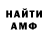 Амфетамин Premium Maxwell Walcher