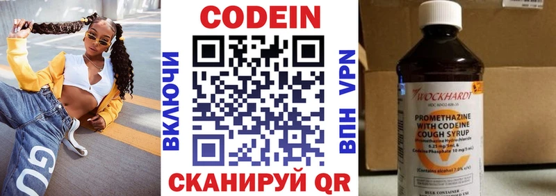 Кодеин напиток Lean (лин)  Саки 