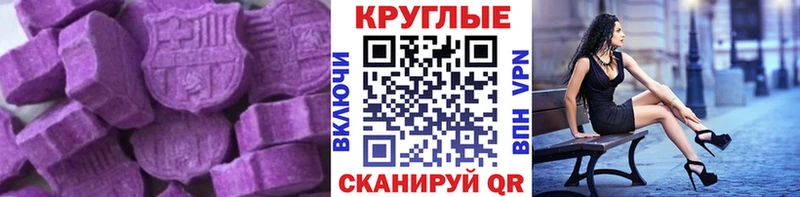 Ecstasy 300 mg  Саки 