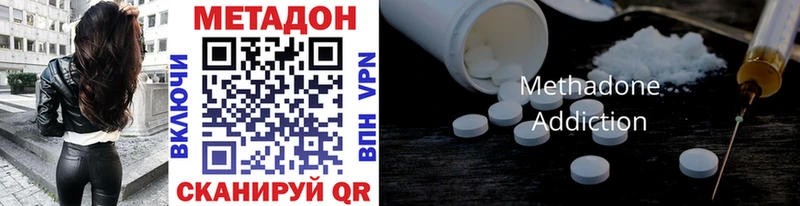 Метадон methadone цены Саки